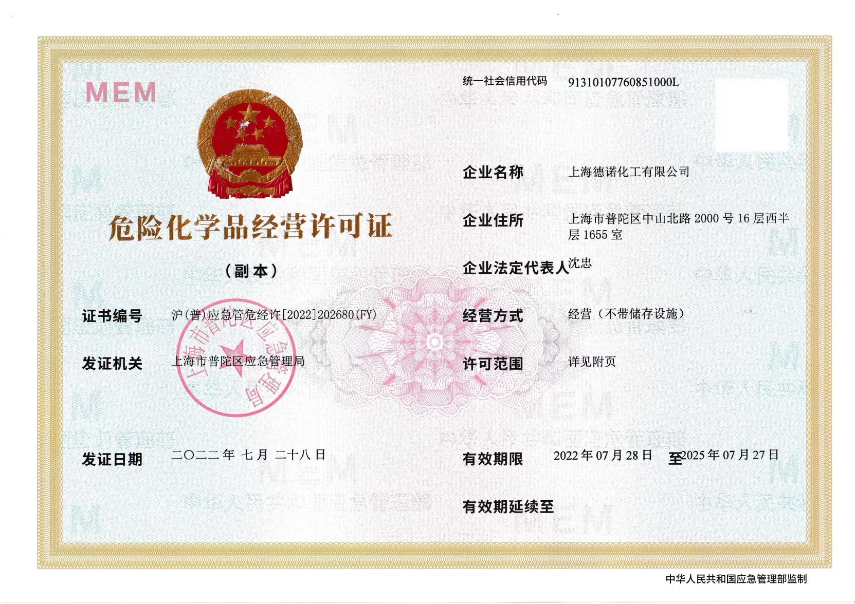 德諾?；C副本